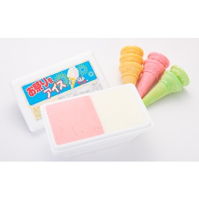 叶内冷菓さんのお祭りをアイス「バニラ×ストロベリー」コーン7個付き