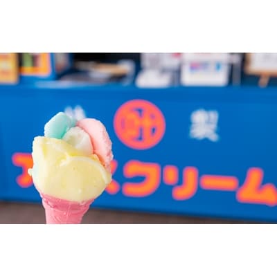 叶内冷菓さんのお祭りをアイス「バニラ×ストロベリー」コーン7個付き