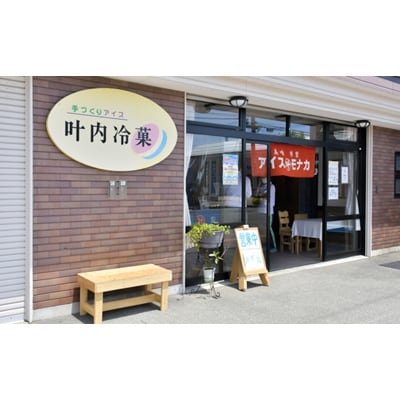 叶内冷菓さんのお祭りをアイス「バニラ×ソーダ」コーン7個付き