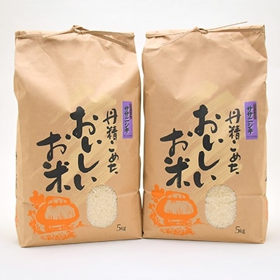 お米マイスター厳選新庄産米ササニシキ(精米)5kg×2