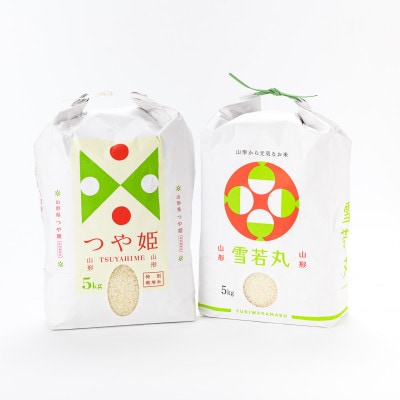 新庄産米「つや姫」(精米)5kg、「雪若丸」(精米)5kg