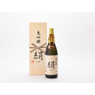 大吟醸「絹」1.8L