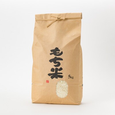 新庄産米「ヒメノモチ」(精米)5kg