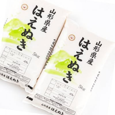 米食味鑑定士厳選 はえぬき(精米)10kg(5kg×2袋)