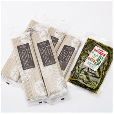 新庄の田舎そば5人前・天然わらびのたまり漬けセット