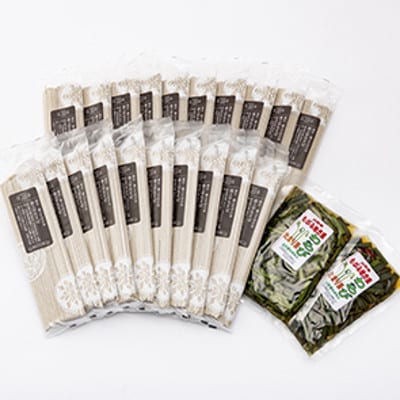 新庄の田舎そば20人前・天然わらびのたまり漬けセット