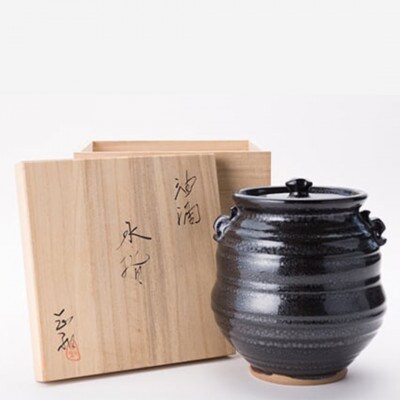 伝統工芸「新庄東山焼」油滴紋様・茶道セット