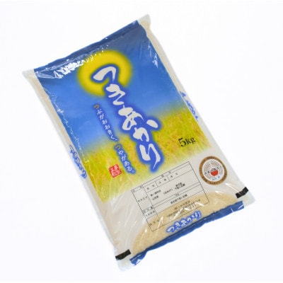 【毎月定期便】米食味鑑定士厳選新庄産米つきあかり(精米)5kg全3回