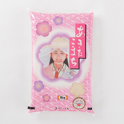 2022年9月発送開始『定期便』米食味鑑定士厳選新庄産あきたこまち(精米)5kg全3回