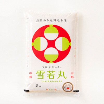 2022年9月発送開始『定期便』米食味鑑定士厳選新庄産雪若丸(精米)　5kg全6回