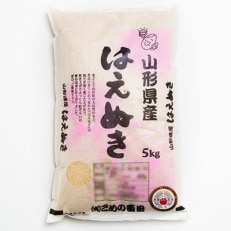 2023年5月発送開始『定期便』米食味鑑定士厳選新庄産はえぬき(精米)5kg全3回