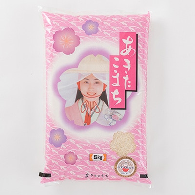 2023年2月発送開始『定期便』米食味鑑定士厳選新庄産あきたこまち(精米)5kg全6回