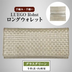 LUEGO Robst ロブスト ロングウォレット/リーフ