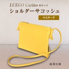 LUEGO Carino カリーノ サコッシュ / マスタード