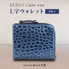 LUEGO Claro クラロ L字ウォレット / ブルー