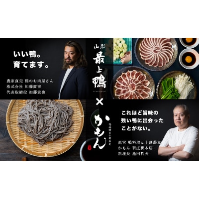 農家直結 山形育ちの美味しい鴨を手軽に楽しむ 最上鴨切り出し肉