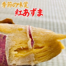 ほくほく食感 紅あずま 1kg(3～5本)栽培期間中、農薬・化学肥料不使用 | ふるさと納税のお礼品