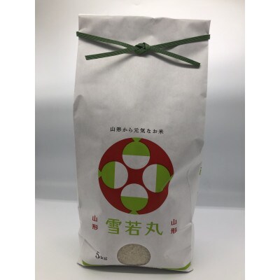 《先行受付》山形県産米 雪若丸5kg