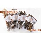 新庄市産干きくらげ　20g×4袋