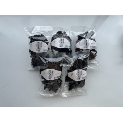 新庄市産干きくらげ20g×5袋