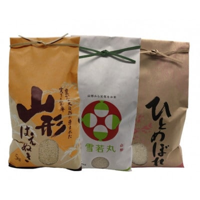 【発送月固定定期便】10月より順次発送予定　山形県産米5kg食べ比べ定期便全3回