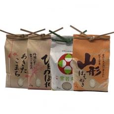 2024年1月発送開始『定期便』山形県産米2kg食べ比べ定期便全4回