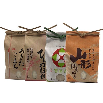 2024年1月発送開始『定期便』山形県産米2kg食べ比べ定期便全4回