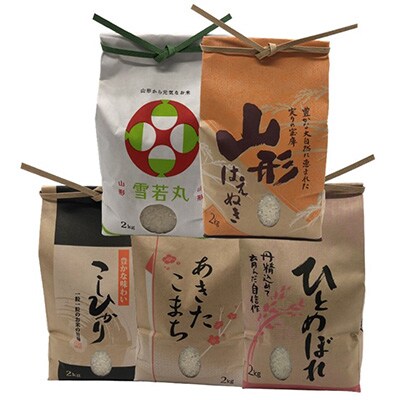 2023年12月発送開始『定期便』山形県産米2kg食べ比べ定期便全5回