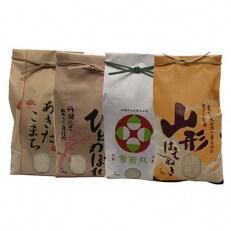 2023年11月発送開始『定期便』山形県産米5kg食べ比べ定期便全4回