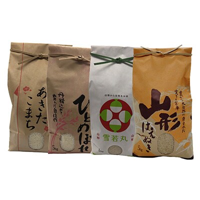 2023年11月発送開始『定期便』山形県産米5kg食べ比べ定期便全4回