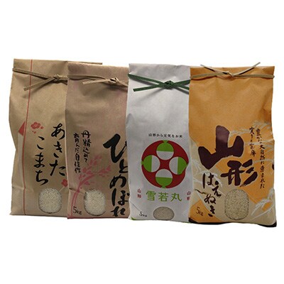 2023年11月発送開始『定期便』山形県産米10kg食べ比べ定期便全4回