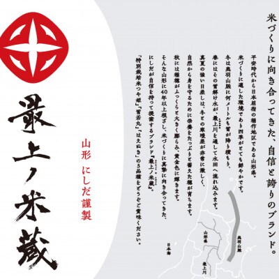 [令和6年産]【最上ノ米蔵】山形県産特別栽培米「つや姫」精米　5kg×4袋　計20kg