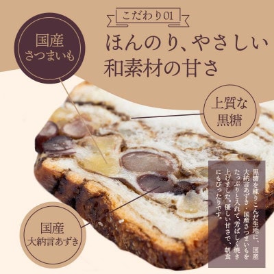 和みロール 2本入り(箱入り) パン(黒糖・さつまいも・大納言あずき使用)
