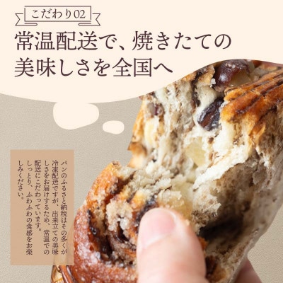 和みロール 2本入り(箱入り) パン(黒糖・さつまいも・大納言あずき使用)