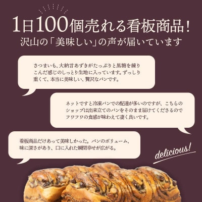 和みロール 2本入り(箱入り) パン(黒糖・さつまいも・大納言あずき使用)
