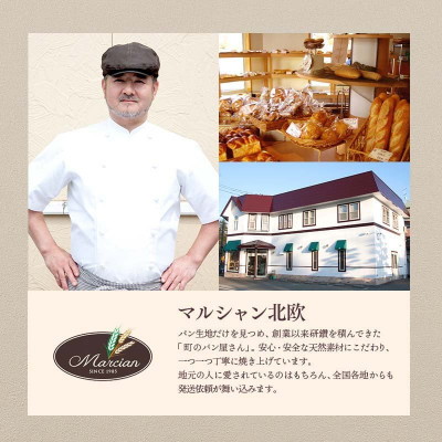 マルシャン北欧『豊食パン』(ユタカショクパン)2本セット(4斤分)