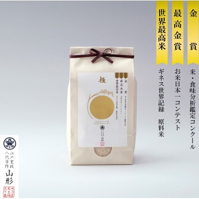 米の匠みのりガーデン/金賞受賞農家の【特上 コシヒカリ】5kg×2袋　計10kg