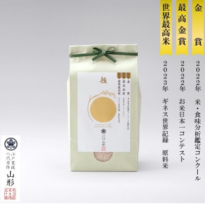 米の匠みのりガーデン/金賞受賞農家の【特上 雪若丸】2kg