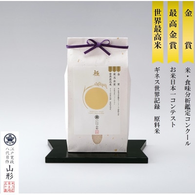 米の匠みのりガーデン/最高金賞・世界最高米・金賞受賞米【受賞コシヒカリ】5kg×2袋　計10kg