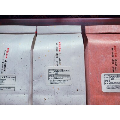 米の匠みのりガーデン/最高金賞・世界最高米・金賞受賞米【受賞米食べ比べセット】精米　2kg×3袋