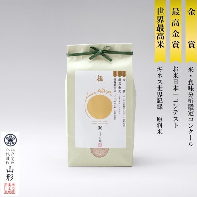【毎月定期便】米の匠みのりガーデン/金賞受賞農家の【特上 雪若丸】5kg全12回