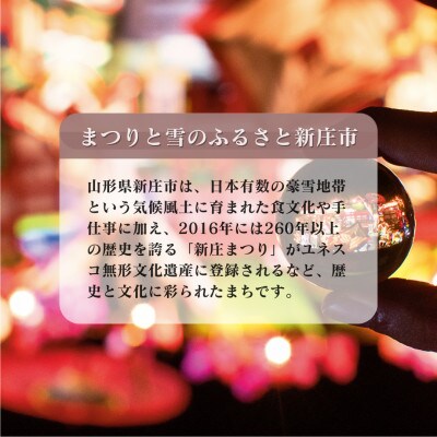 【返礼品なし】まつりと雪のふるさと新庄市　ふるさと応援寄附金(50,000円)