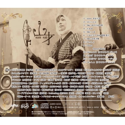 新庄弁RAP CD【音まだぎ】山才1st mini ALBUM