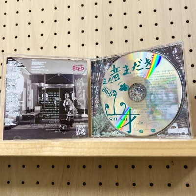 新庄弁RAP CD第二弾【まだ音まだぎ】山才2nd ALBUM