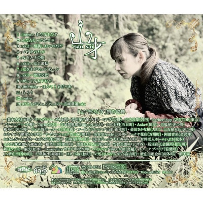 新庄弁RAP CD第二弾【まだ音まだぎ】山才2nd ALBUM