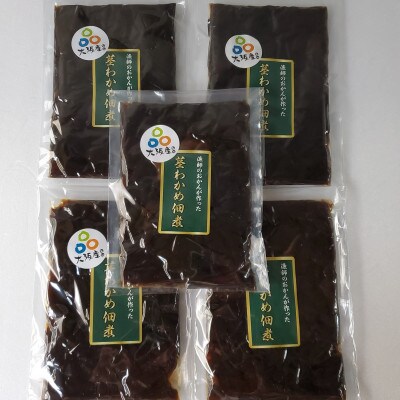 大阪産「茎わかめ佃煮」5袋