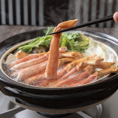 【2023年3月下旬発送】生ずわい蟹 カニしゃぶセット750g【17】