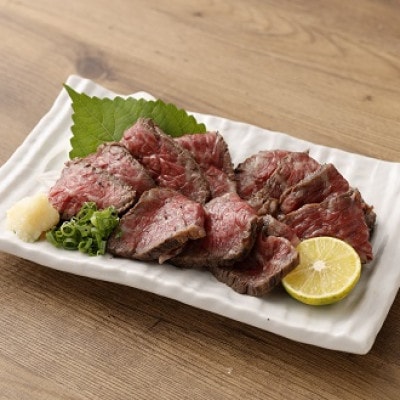 国産牛「ローストビーフ」400g(200g×2個)