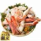 【さとふる限定】ボイルたらば蟹 800g(カット済み)