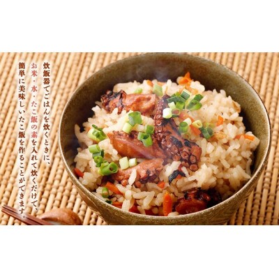 【2026年7月25日より順次発送】「おおさかたこめし(たこ飯の素)」 140g×4袋